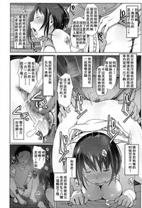 [Arakure] Oji-san ni Sareta Natsuyasumi no Koto (COMIC Koh 2016-11) [Chinese] [含着个人汉化] [Digital]