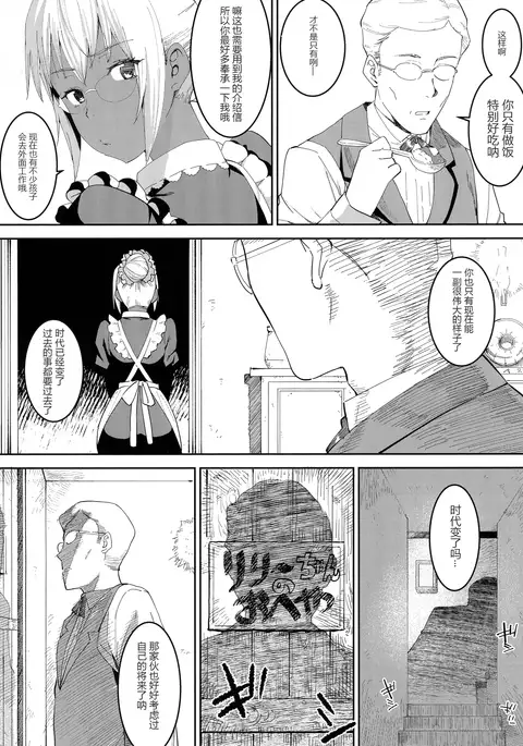 Kasshoku Kokumaro Funnyuu Maid Stardust · Genius