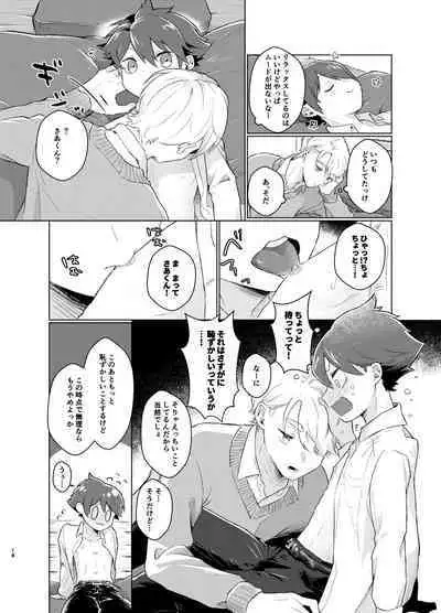 [Tamani wa Shinruchuu (Yuuki) Tokete Mazatte Amethyst Sono Ichi！ [Digital]