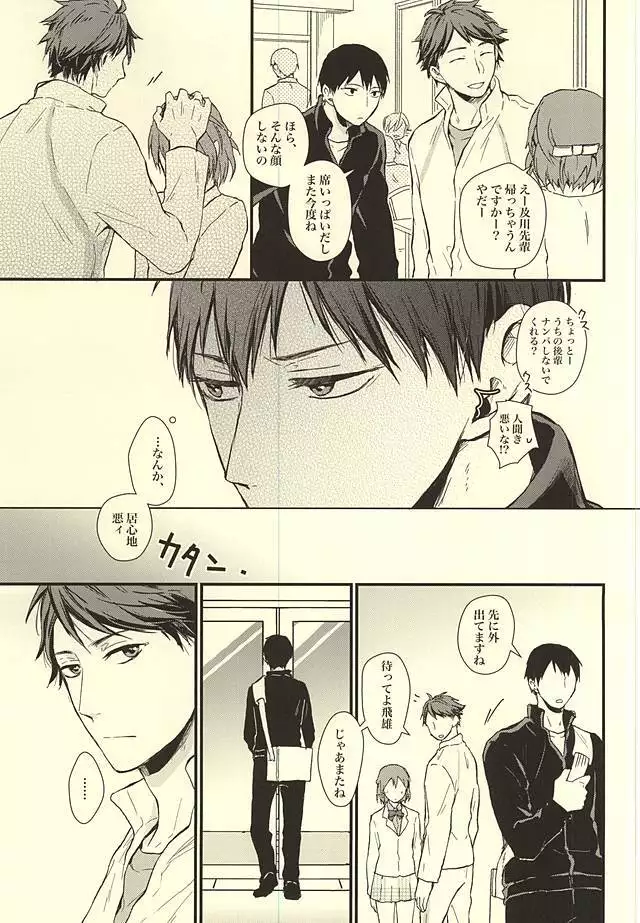 Kuu Neru Tokoro wa Inu no Sumika