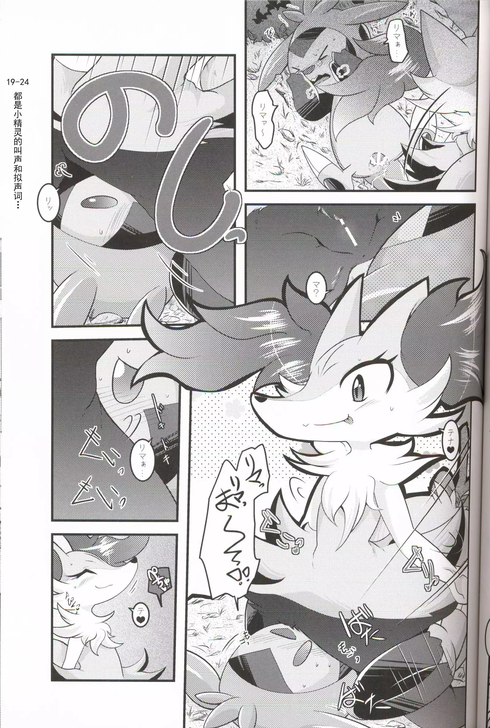 Motto Watashi o Kamai Nasai! | 请更在意我一些!