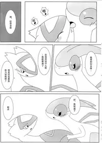 (Kemoket 2) [Suzume-no-namida (Iro Suzume)] FlyAs! (Pokémon) (Chinese)