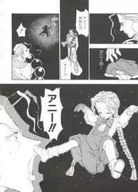 Denei Tamate Bako Bishoujo Doujinshi Anthology Vol. 2 - Nishinhou no Tenshi (The Last Blade, Princess Crown, Darkstalkers, Rockman Dash)