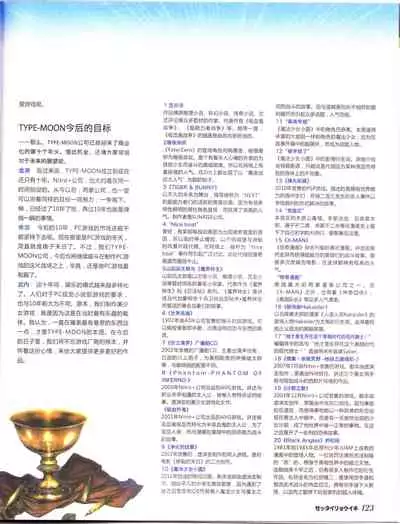 zettairyouiki TYPE-MOON