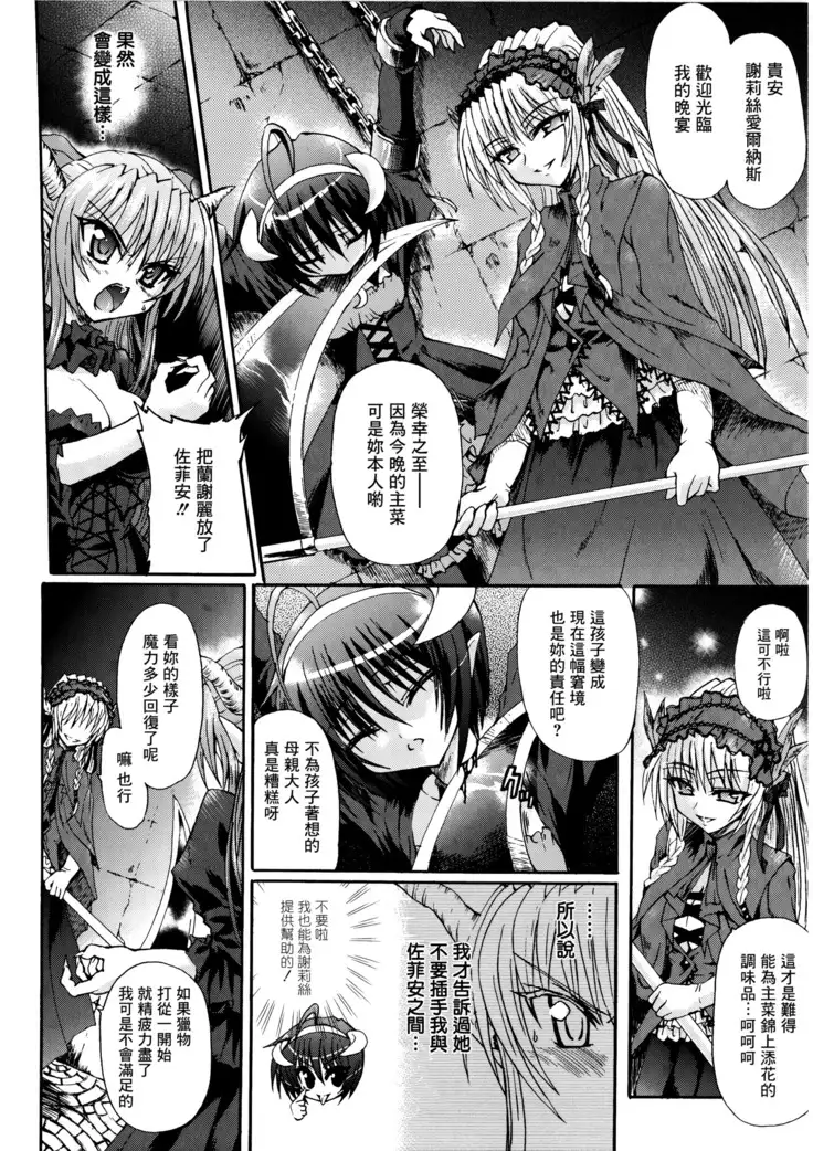 Ma ga Ochiru Yoru Demonic Imitator CH.1-7