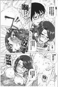 [Kurumiya Mashimin] Gesu Sex | 下流卑劣性愛 [Chinese]