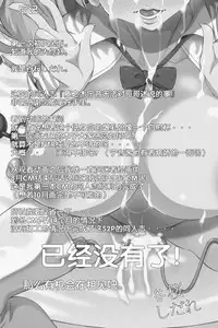 (C95) [Nekottorando (Tanizakura Shidare)] Fujinoki Nene no Onii ni Ienai Koto (Hajimete no Gal) [Chinese] [Flandre个人汉化]