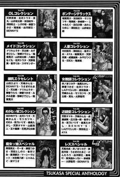 Onna Kyoushi MX - Women Teacher Maximum