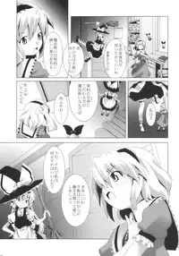 [gallery walhalla (Kanoe, tm)] Alice Margatroid wa Kirisame Marisa wo Okasu (Touhou Project)