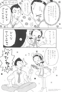 (C61) [Märchen Box (Various)] Doremi Paradise 8 (Ojamajo Doremi)