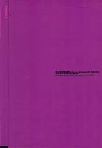 (SUPER22) [Article 60 of Criminal Code (Shuhan)] RaKuGaKi./Monochrome.[20130504] (Skies of Arcadia)