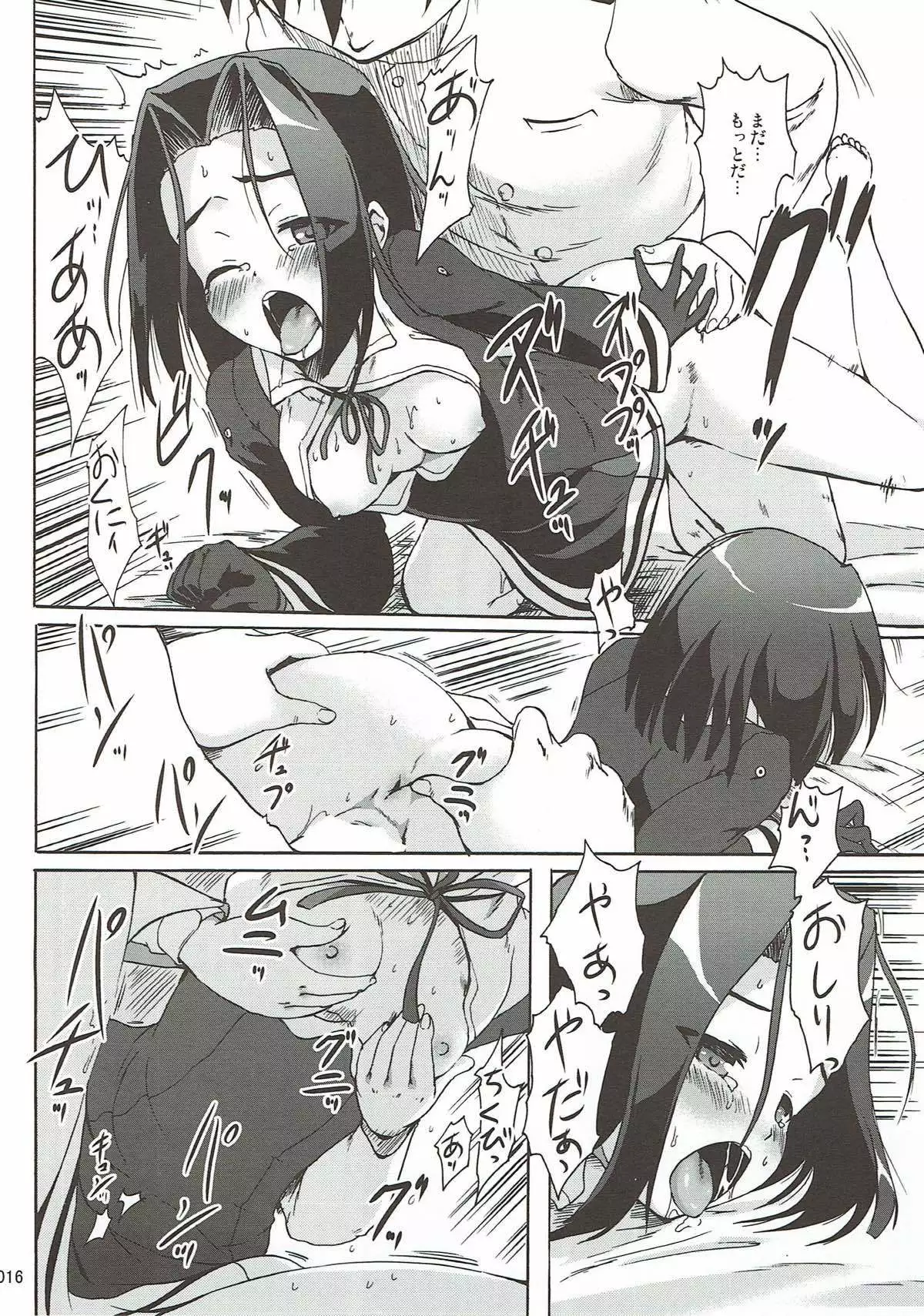 Tatsuta no Shiawase Ofutoon