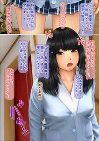 [Iron Sugar] Ore no Hatsukoi Aite datta Gimai ga Oyaji to Tanetsuke Sex Shiteita Ken