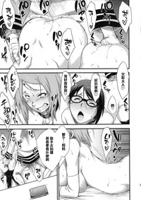 (C88) [Karakishi Youhei-dan Shinga (Sahara Wataru)] Konoha-don Okawari (Naruto) [Chinese] [黑条汉化]