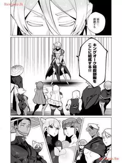 Yuusha-sama wa Houshuu ni Hitozuma wo go Kibou desu volume 3