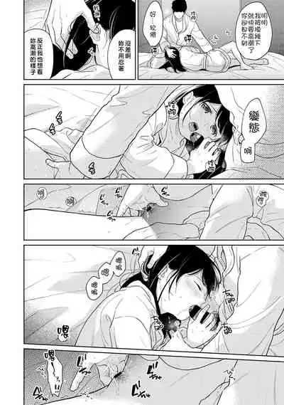 1LDK+JK Ikinari Doukyo? Micchaku!? Hatsu Ecchi!!? | 1LDK+JK 突然間展開同居？ 極度貼近！？初體驗！？ Ch. 18-30