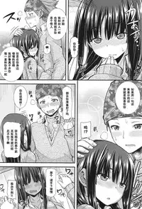 [Joy] Kureizi ~ Niasu! (COMIC Anthurium 019 2014-11) [Chinese] [黑条汉化] [Digital]