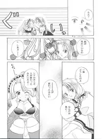 [Anthology] Girl's Parade 2000 3 (Various)