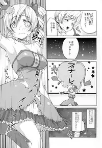(C89) [Kaze no Gotoku! (Fubuki Poni, Fujutsushi)] Tomoe Mami Intai!? Zenbu Misemasu Namida to Nikuyoku no LAST LIVE!! (Puella Magi Madoka Magica)