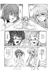 [Lushea] Shin Tokyo Shiritsu Gakuen no Dentou