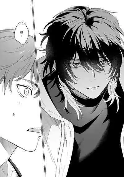 Kimi to Oboreru Eden no Yoake | 和你醉生梦死在伊甸园的黎明时分 act.1-5 end