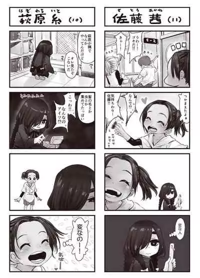 [Kyaradain] Futari no Karada no Nan% ka wa Semen de Dekiteiru