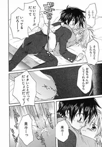 [Anthology] Shounen Ai no Bigaku 6 The Costume Shounen