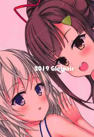 Okane ga Nakute Pinch!