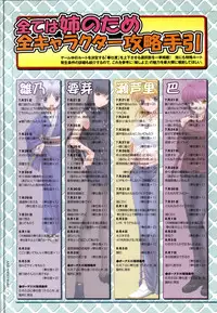 Nee, Chanto Shiyou Yo! 2 Official FanBook