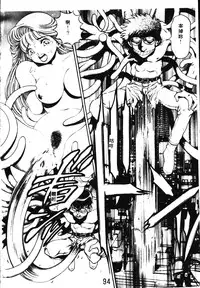 [Chataro] Nami SOS! - Incubi Hunter Nami First Battle [Chinese]