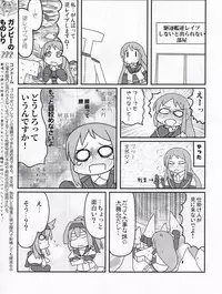 (C94) [Eight Inch Nails (Various)] Kuchikukan Gyaku Rape Goudou 3 Ruihan (Kantai Collection -KanColle-)