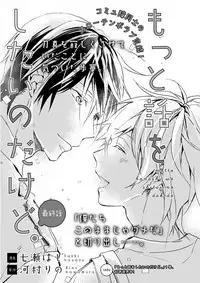 MAGAZINE BE×BOY 2016-01 [Digital] [Incomplete]