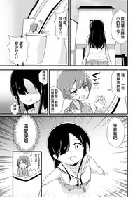 [ternotte (noneto)] Tainai Kankyouka no Mana [Chinese] [沒有漢化]