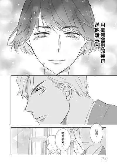 菁英同儕是擁有超絕性技的做愛專家