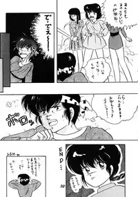[Dynamite G, Fukenkou CLUB (Mahara Natsuki)] Chuuka Zanmai (Ranma 1/2)