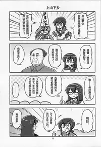 (C88) [Ochinchin Riichi! (Tagawa Gengo)] Mao-shuseki ga Chinjufu ni Chakunin shimashita (Kantai Collection -KanColle-) [Chinese] [某驱逐栖姬个人汉化]