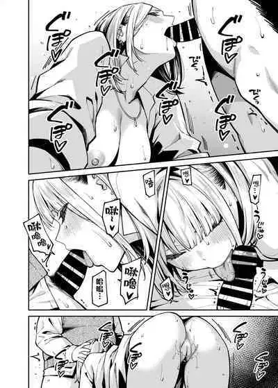 Gal wa Pocchari ni Koi o Suru | 辣妹戀上肥肥