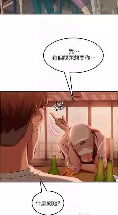 【周六连载】不良女房客（作者：Overlab studio） 第1~36话