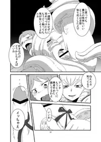 [Setouchi Pharm (Setouchi)] Mon Musu Quest! Beyond The End (Monster Girl Quest) [Digital]