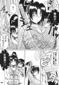 [HONEY BUMP (Nakatsugawa Minoru)] Shijou Saikyou no Deshi no Shishou Shigure 4 (Shijou Saikyou no Deshi Kenichi [History's Strongest Disciple Kenichi])
