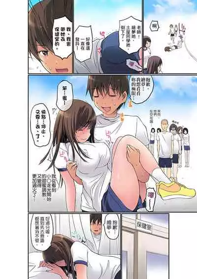 Manchira shiteru JK o Hakken shita node Gakuen Nai de Choukyou shite mita | 暴露狂女子高中生的日常生活 學校內的變態調教 Ch.1-29