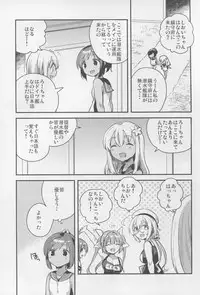 (C88) [squeezecandyheaven (Ichihaya)] Watashi ga Chinjufu ni Chakuninshita Totan Sex ni Hamatta Riyuu (Kantai Collection -KanColle-)