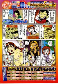 Comic Pot 2003-07 vol 23