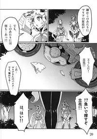 (Zesshou Stage 8) [Sugareya Shouten (Various)] Bessatsu Comic Zessyo Moreugesseoyo Goudoubon (Senki Zesshou Symphogear)