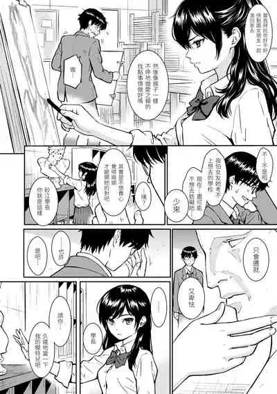 Kyuuai Etranger | 求愛異鄉人