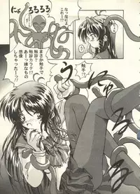 [Anthology] Pai;kuu 1998 July Vol. 11