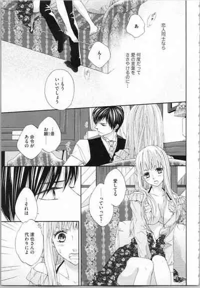 [Adumi Yuu, Asahi Yurine] Koori no Shitsuji to Yuuwaku Otome Atsui Yubisaki de Toroke Sasete