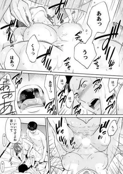 "Otto no Buka ni Ikasarechau..." Aragaezu Kanjite Shimau Furinzuma 12