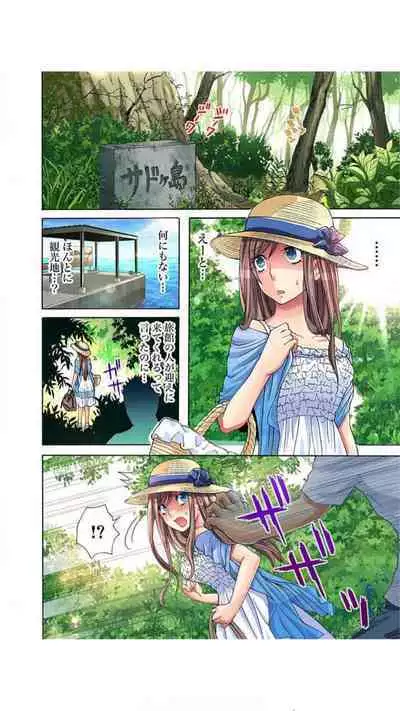 Sadogashima ~ Choukyou Muhou Chitai "Full Color" Vol.1-2