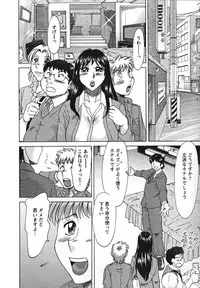 [Chanpon Miyabi] Haha to Ane to Bokuto 2 - Mother, the elder sister, and me -